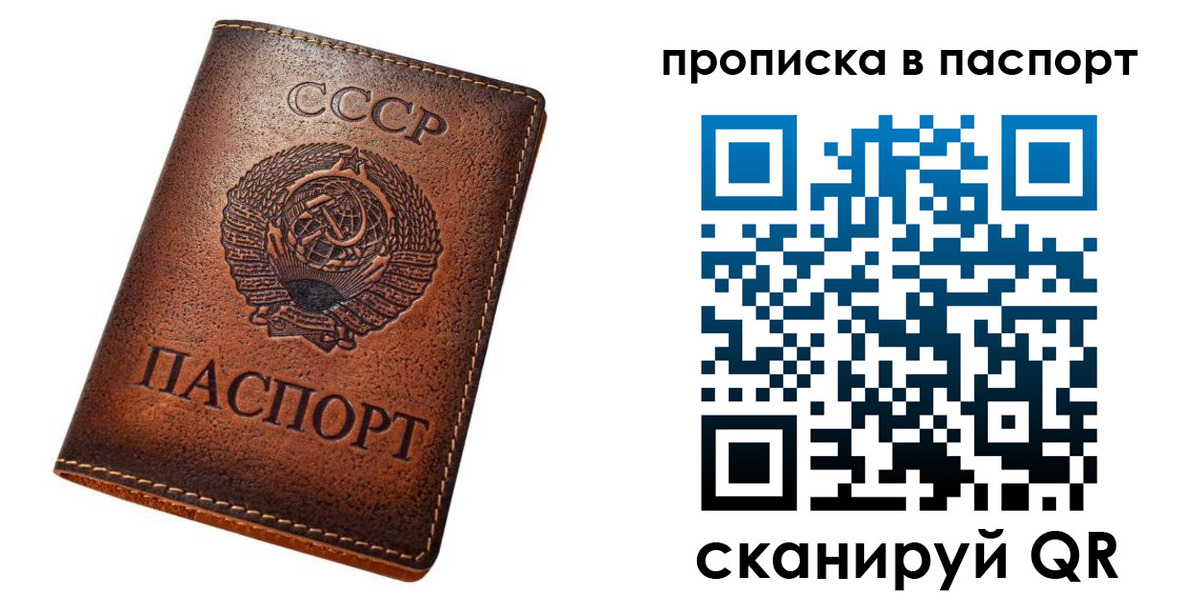 найти адрес прописки в Копейске