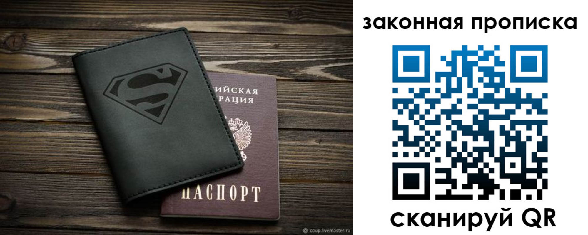 временная регистрация в Копейске