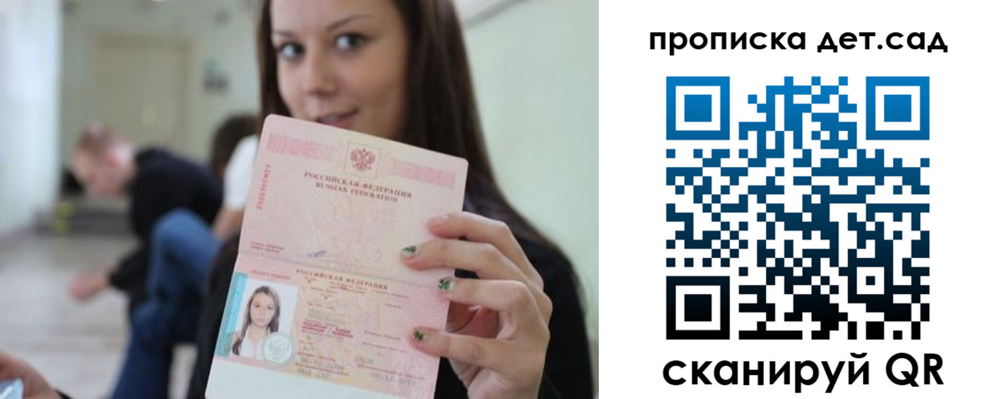 прописка поиск в Копейске