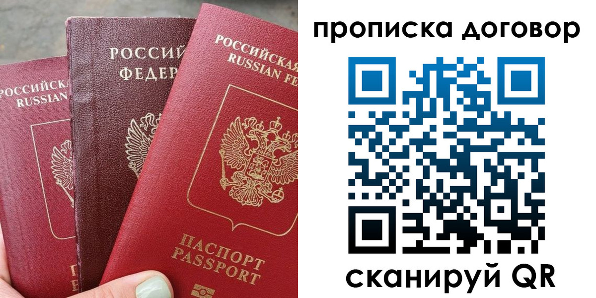 временная регистрация гарантия в Копейске