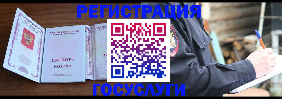 временная регистрация адрес в Копейске