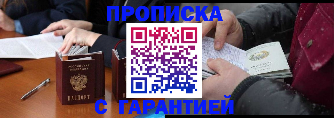 временная регистрация собственник в Копейске