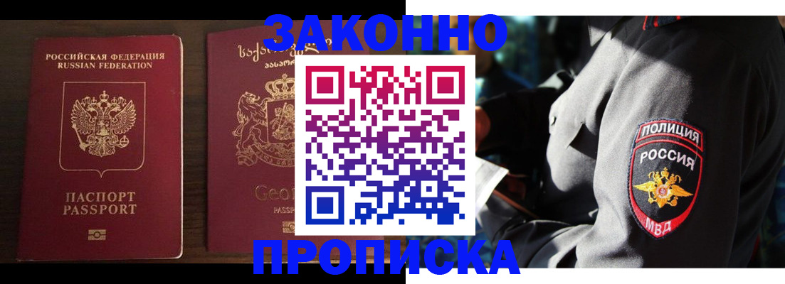 временная регистрация гарантия в Копейске