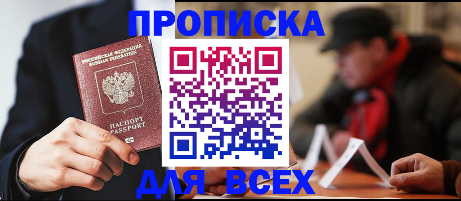 пропишу в квартире в Копейске