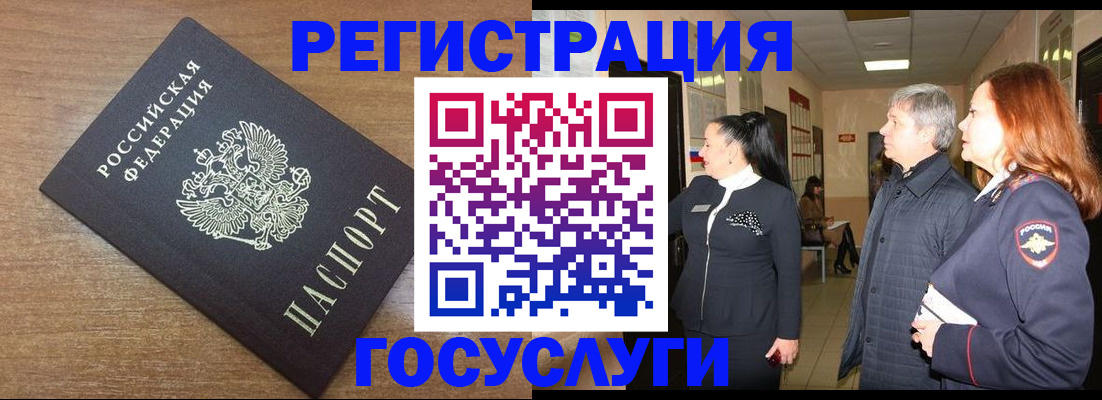 миграционный учет в Копейске