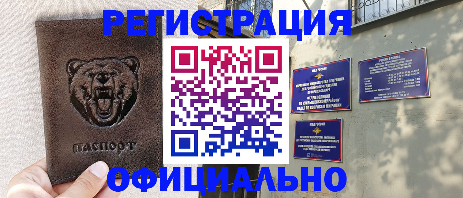 прописка 2025 в Копейске