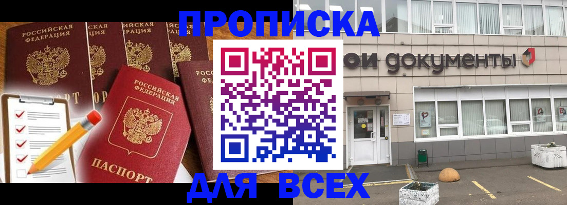 прописка иностранных граждан в Копейске